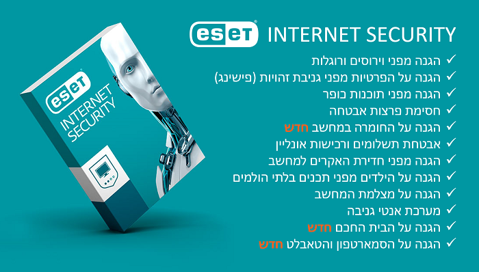 ESET IS BIGGER