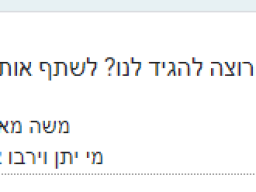 alom_eshet_7.6.23