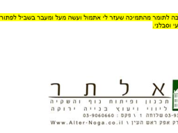 alter-letter