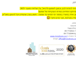 anat-biba