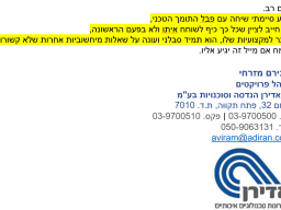 aviram-mizrachi