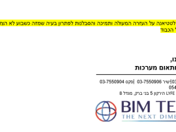 bim-tech-16.12.23
