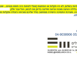eran-mabal-adrichalim
