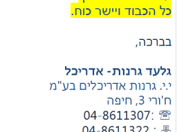 gilad-granot