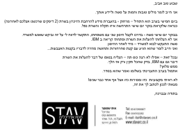 itay-shmuter