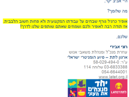 latet-2