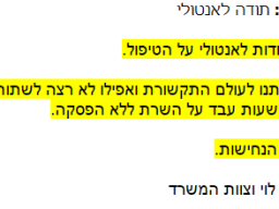 levi-gershon