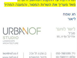 lior-levinger-urbanof-s