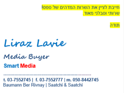 liraz_lavie