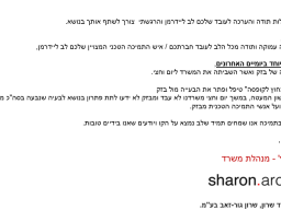 margalit_berkovitch_1.1.22