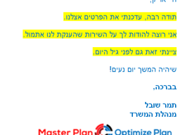 master_plan-1