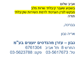 navon-arie-14.3.22