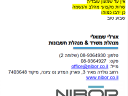 nibor13-12-17