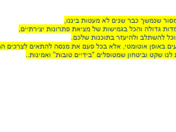 omer-1