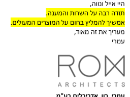 omri-ron-13.8.23