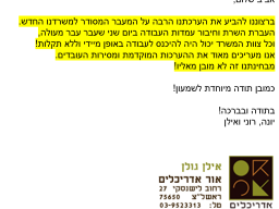 or_adrichalim_23.3.23