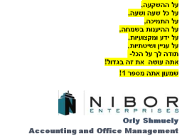 orly-shmuely-nibor