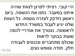 papish_23.3.23