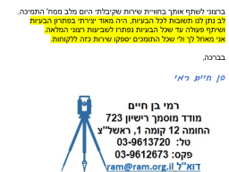rami-ben-haim-14.3.22