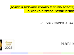 ran_b_4.6.23