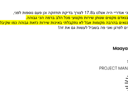 shemesh_2.9.23