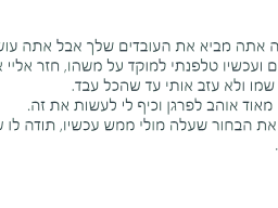 shemesh_23.3.23