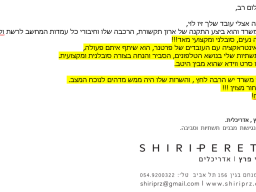 shiri_peretz13.3.23