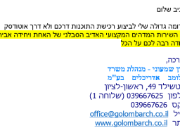 sivan-shimoni-golomb