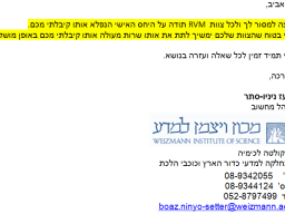 weizmann-1