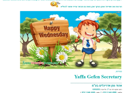 yafa_gefen_26-7