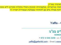 yaffa-ehud-geffen