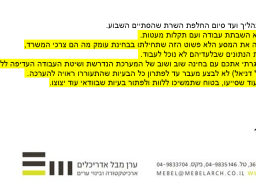 yechiam