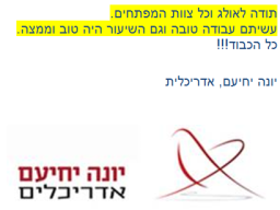 yehiam-1