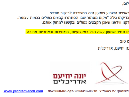 yehiam.jpg