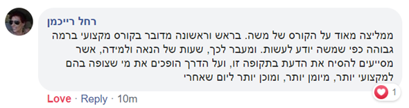 תגובה 3